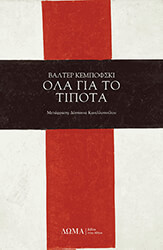 ola gia to tipota photo