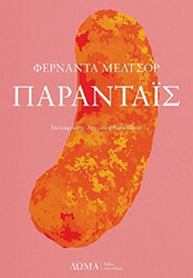 parantais photo