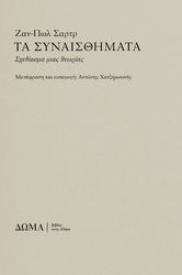 ta synaisthimata photo