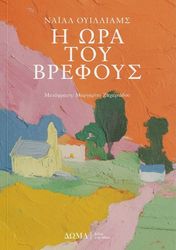 i ora toy brefoys photo