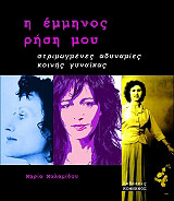 emminos risi photo