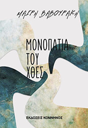 monopatia toy xthes photo
