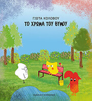 to xroma toy thymoy photo