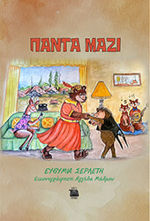 panta mazi photo