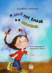 i lili poy emathe na perimenei photo
