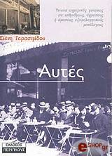 aytes photo aytes photo
