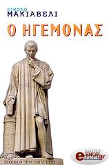 o igemonas photo