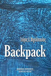 back pack photo