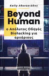 beyond human photo