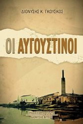 oi aygoystinoi photo