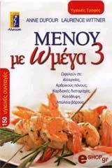 menoy me omega 3 photo menoy me omega 3 photo