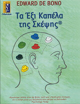 ta exi kapela tis skepsis photo