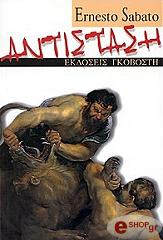 antistasi photo antistasi photo