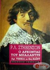 o arxontas toy mpalantre dr tzekil kai kos xaint photo o arxontas toy mpalantre dr tzekil kai kos xaint photo