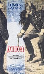 ΚΑΤΗΓΟΡΩ