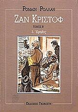 zan kristof tomos b 3 efibos photo zan kristof tomos b 3 efibos photo