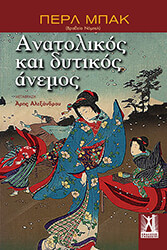 anatolikos kai dytikos anemos photo