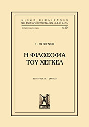 i filosofia toy xegkel photo