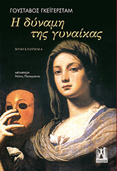 i dynami tis gynaikas photo