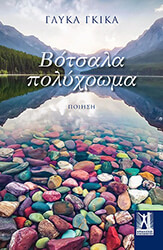 botsala polyxroma photo