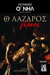 o lazaros gelase photo