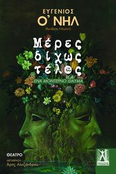 meres dixos telos photo