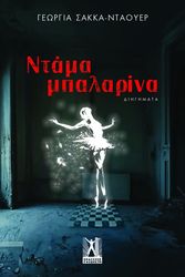 ntama mpalarina photo