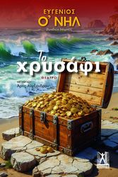 to xrysafi photo