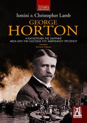 george horton i katastrofi tis smyrnis mesa apo tin odysseia toy amerikanoy proxenoy photo