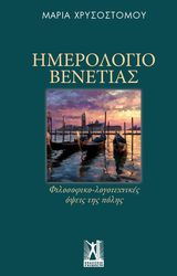 imerologio benetias photo imerologio benetias photo