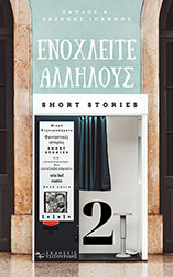 enoxleite alliloys 2 photo