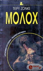 molox photo