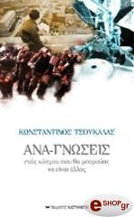 ana gnoseis photo