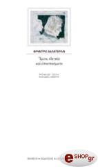 ymnoi elegeia kai apospasmata photo