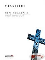 peri pollon 3 photo peri pollon 3 photo