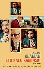 ego kai o kaminski photo ego kai o kaminski photo