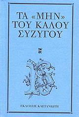 ta min toy kaloy syzygoy photo ta min toy kaloy syzygoy photo