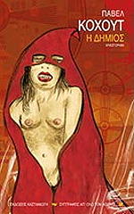 o dimios photo o dimios photo