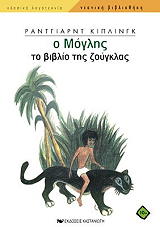 o moglis to biblio tis zoygklas photo o moglis to biblio tis zoygklas photo