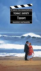 tzoynt photo