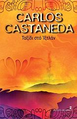 taxidi sto ixtlan photo