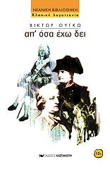 ap osa exo dei photo ap osa exo dei photo