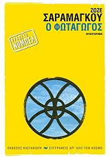 o fotagogos photo o fotagogos photo