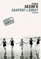 alfrent kai emily photo