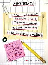 i texni kai o tropos na proseggiseis ton proistameno tis ypiresias soy gia na toy zitiseis ayxisi photo