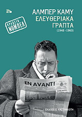 eleytheriaka grapta 1948 1960 photo