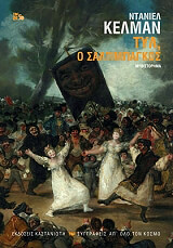 tyl o saltimpagkos photo