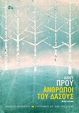 anthropoi toy dasoys photo