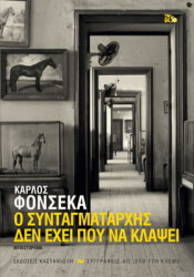 o syntagmatarxis den exei poy na klapsei adeto photo