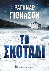 to skotadi photo